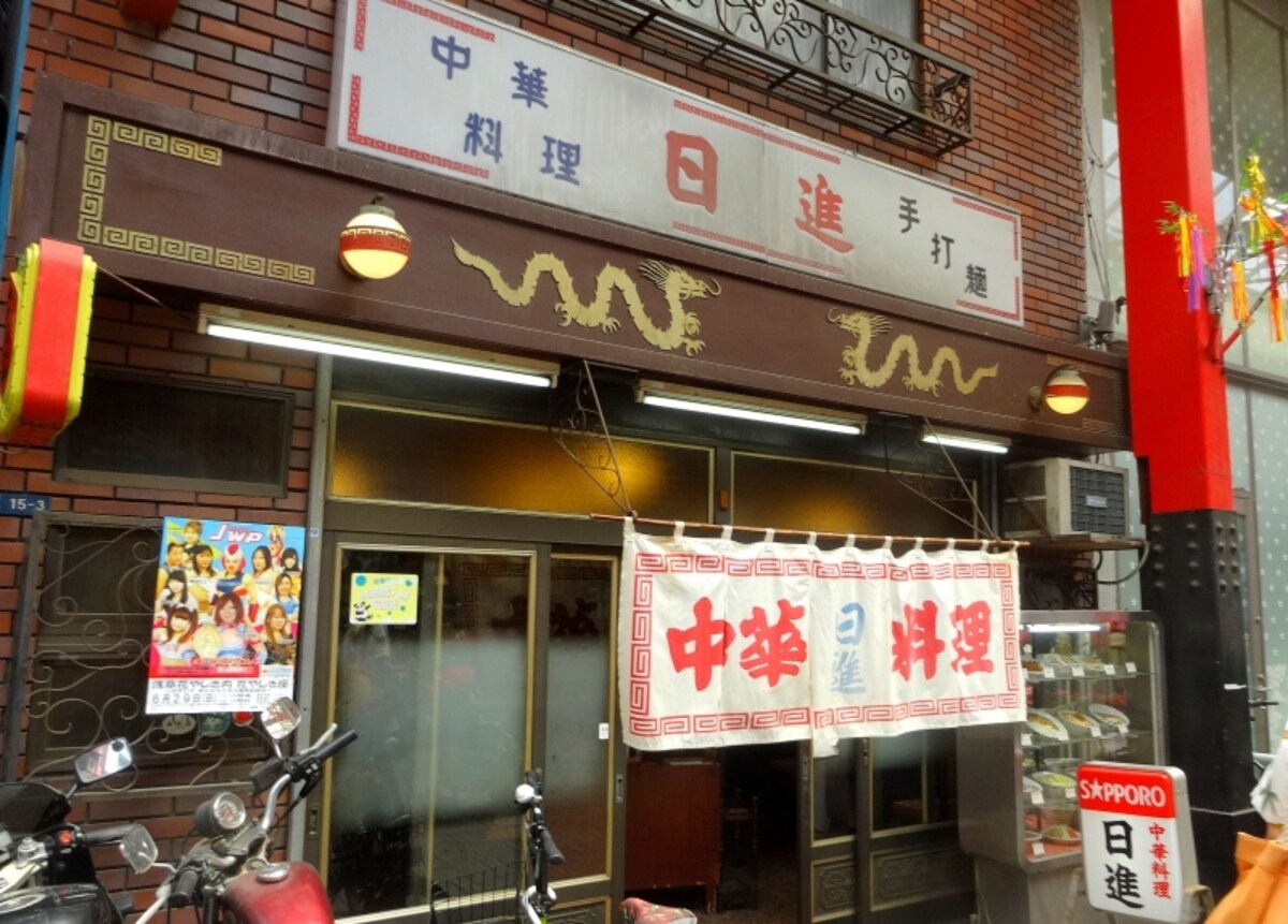 古い町中華だ