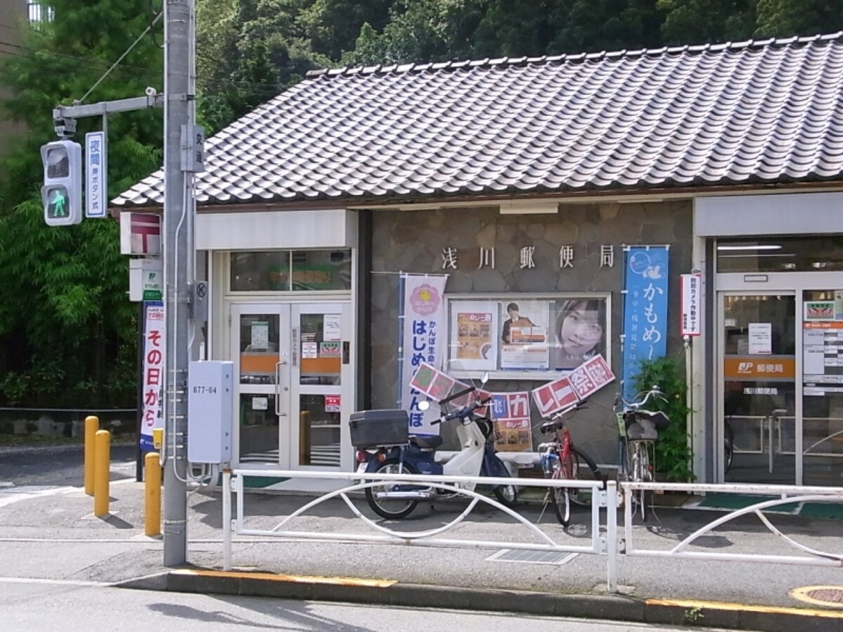 浅川郵便局