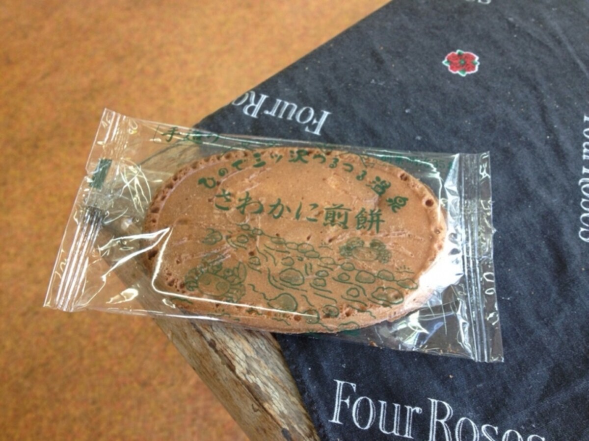 さわがに煎餅