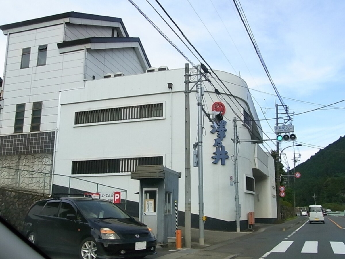 澤乃井