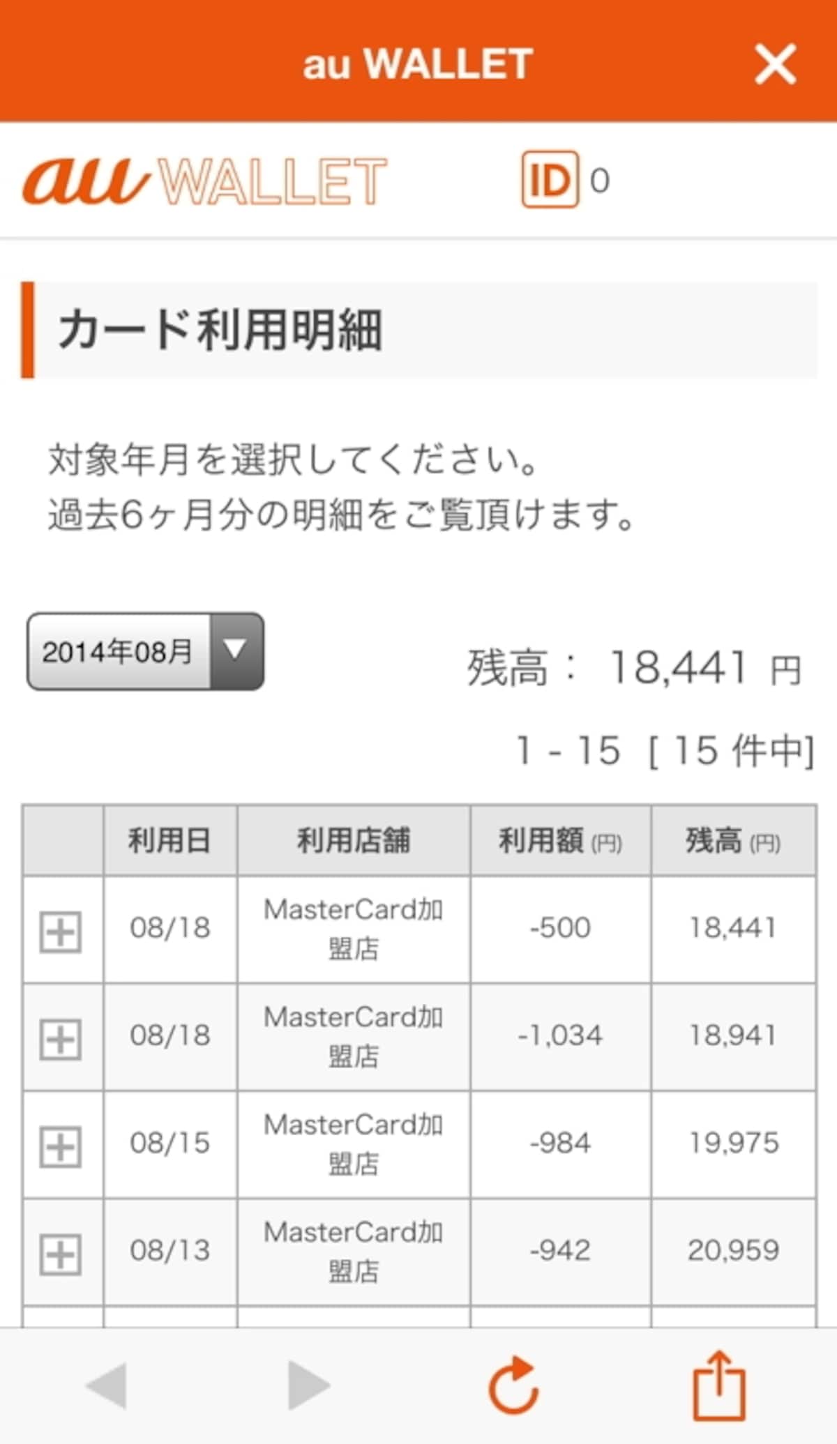 auwallet07