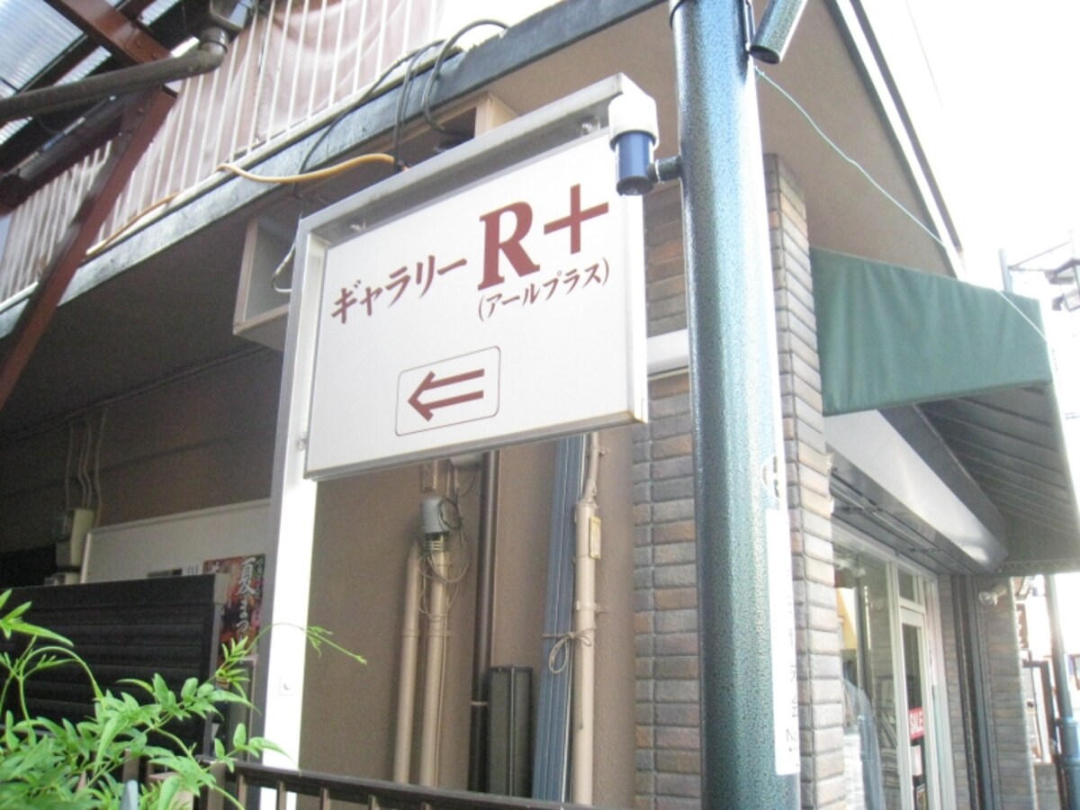 入口がわかりにくいのでこの看板を見落とさないように。
