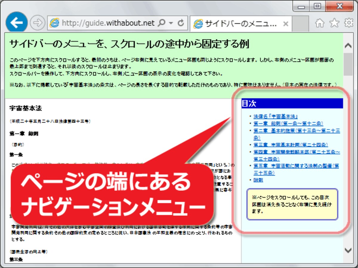 ページの端にメニューがあるレイアウト