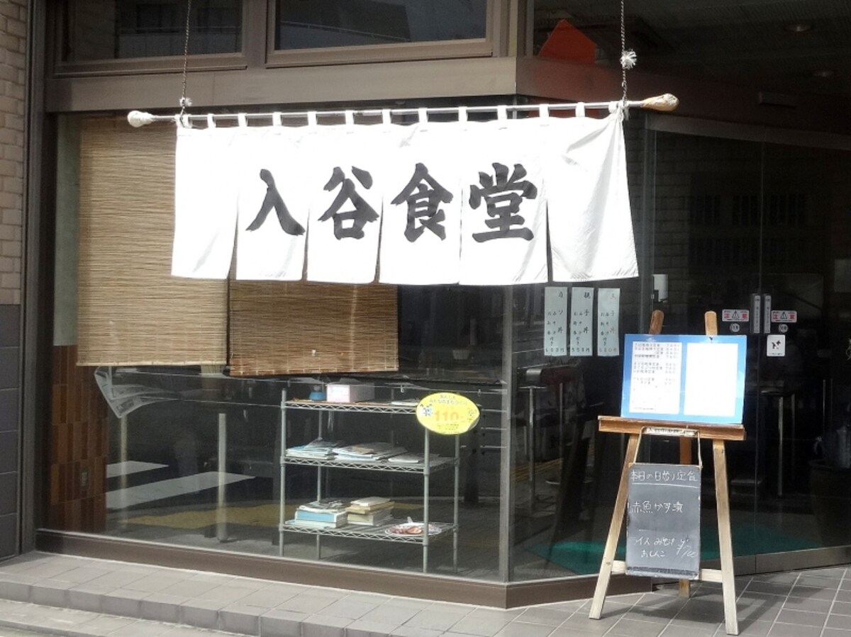 なんとも素敵な外観の「入谷食堂」さん