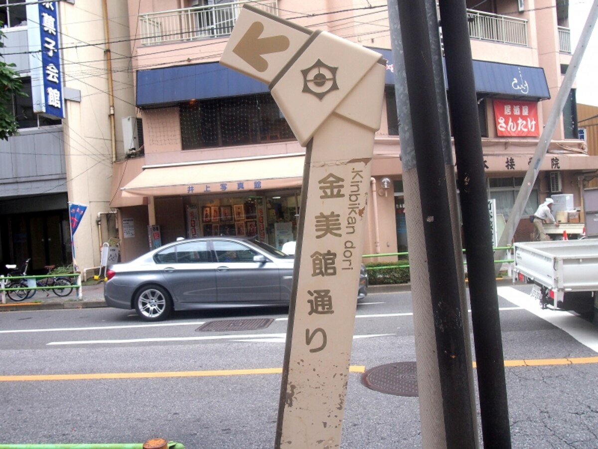 左端に見えている青い看板「東京菓子会館」の場所に金美館があった