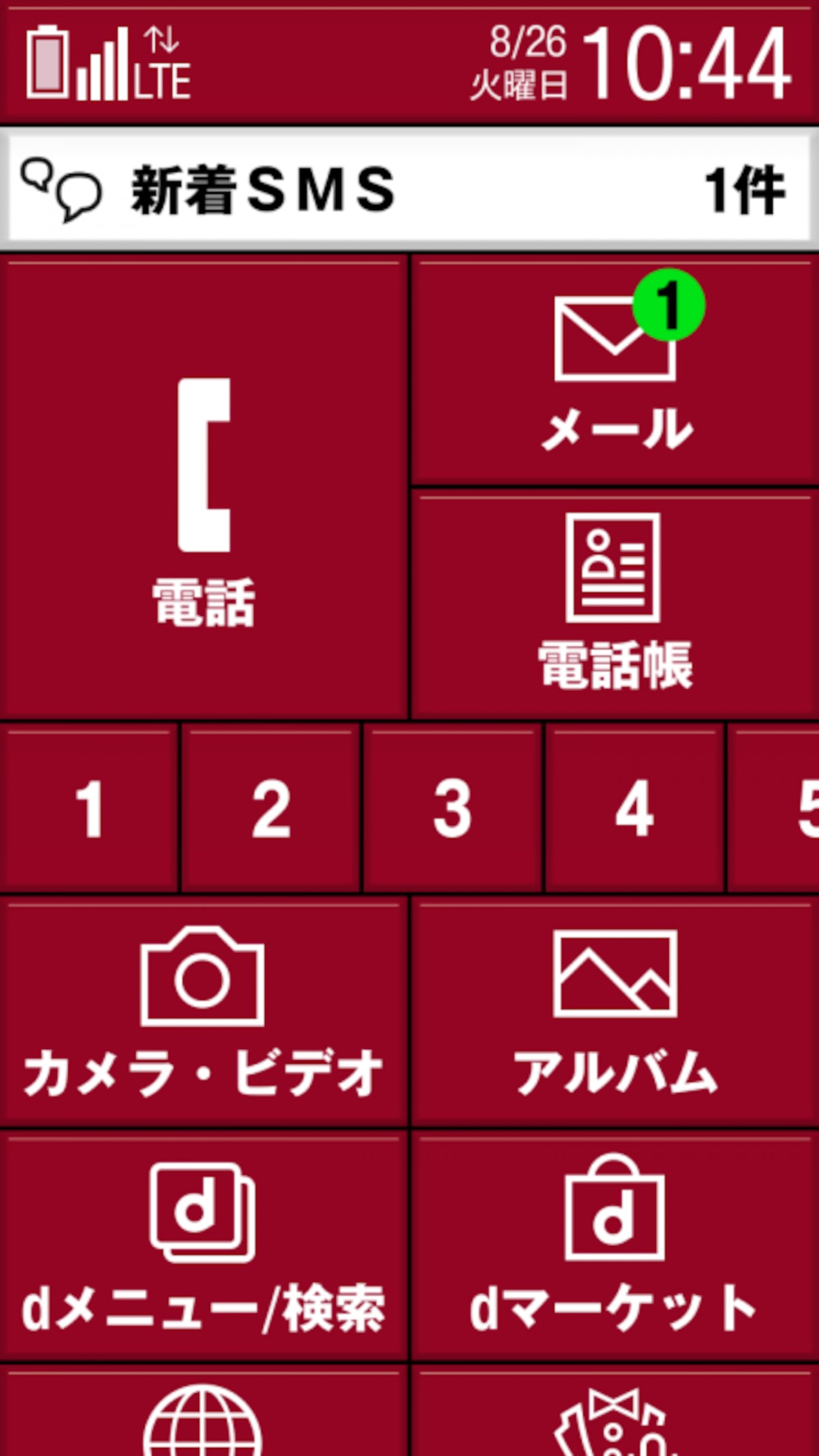 らくらくスマートフォン3