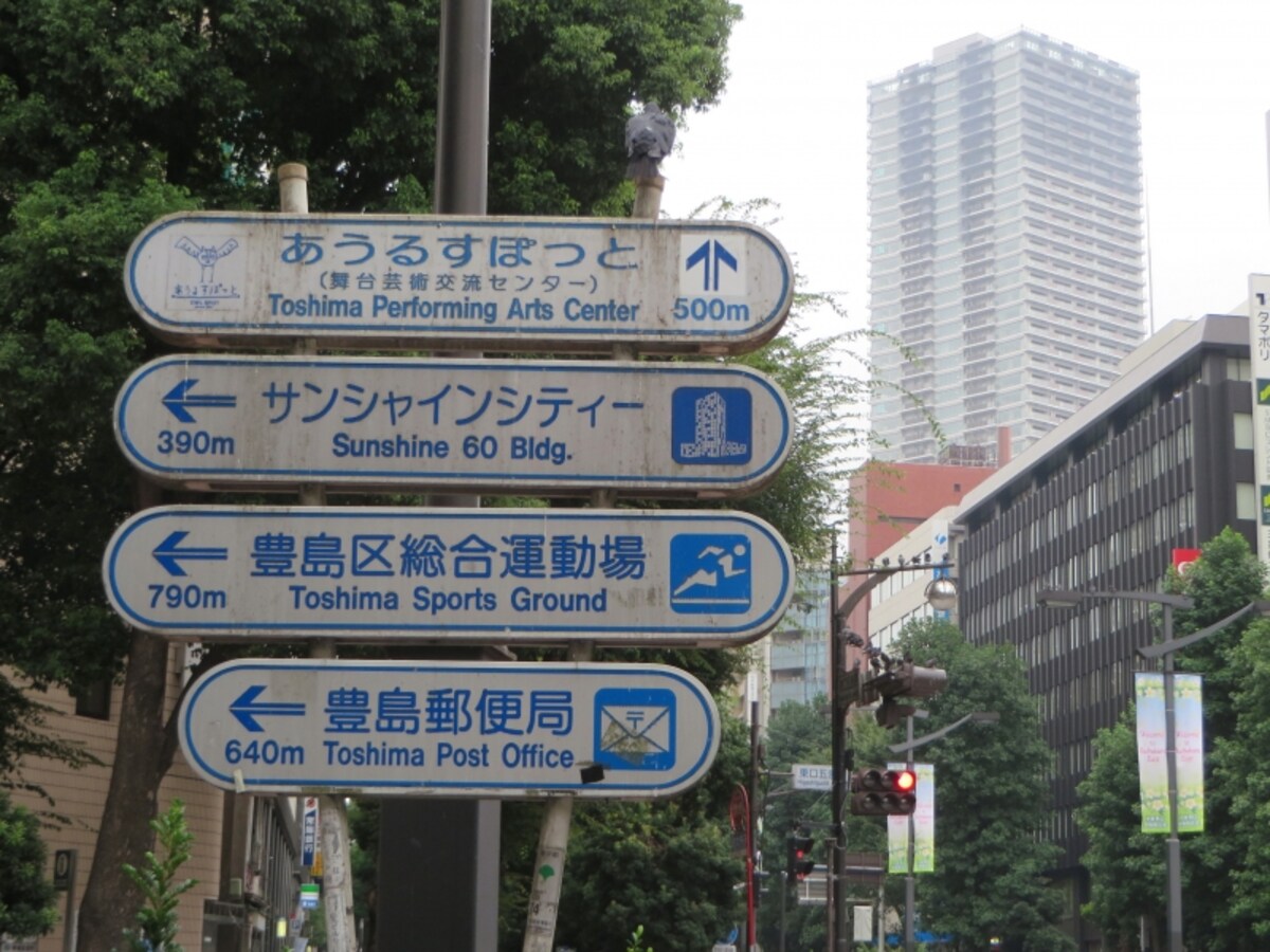新区役所