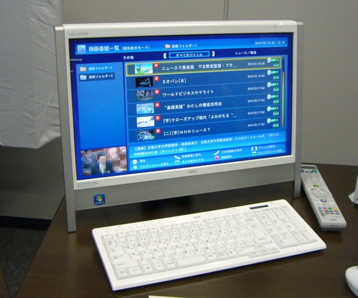 録画番組の一覧表はとても見やすい