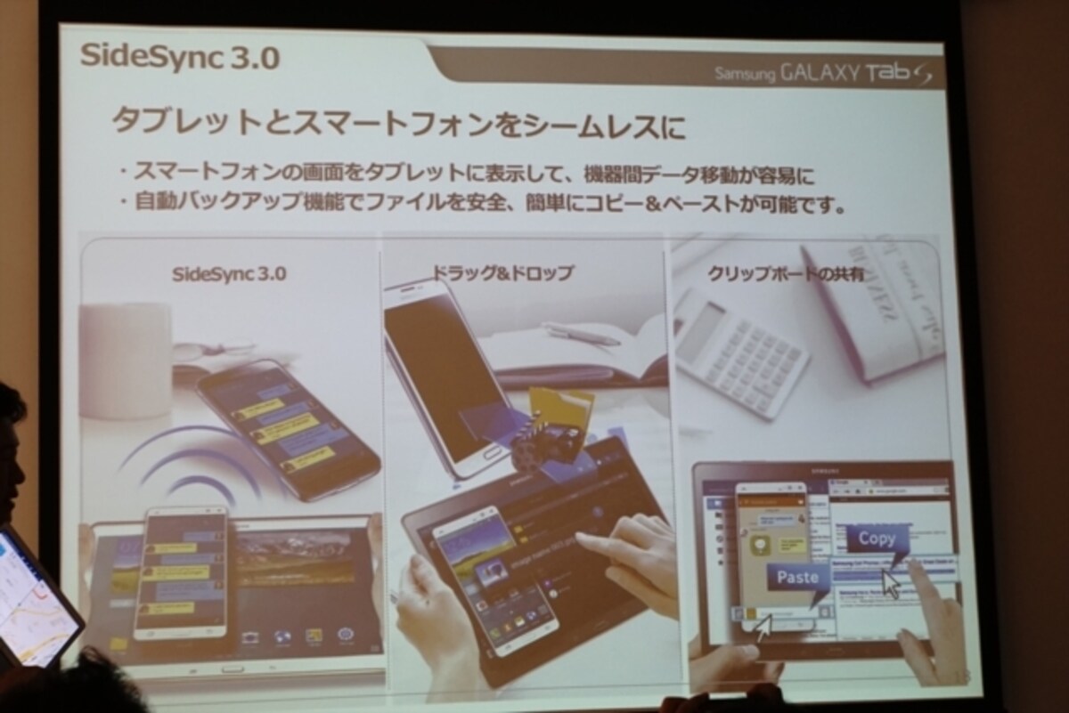 ユニークな機能として、スマートフォンの画面を表示させて操作することができます。