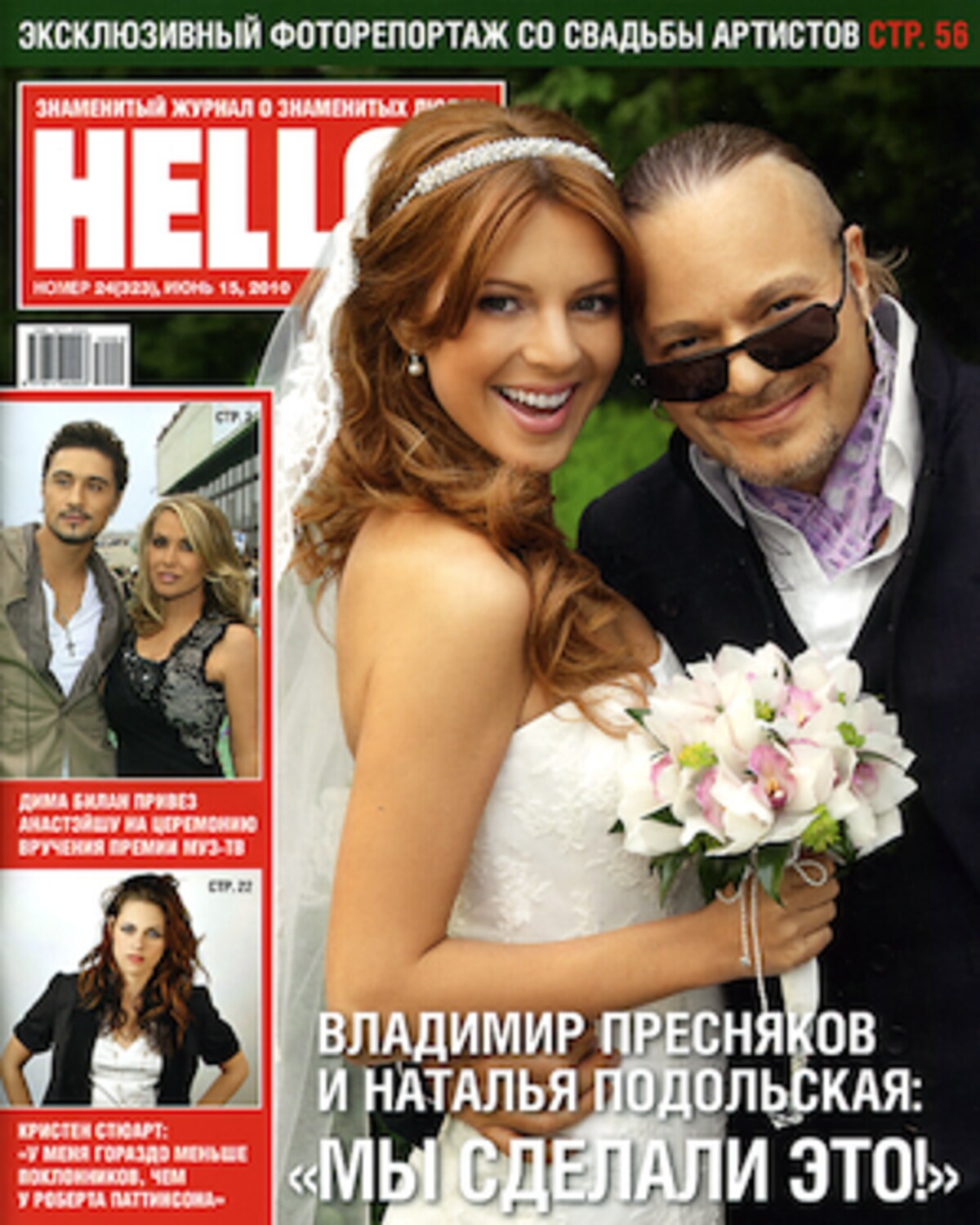 nataliya-hello