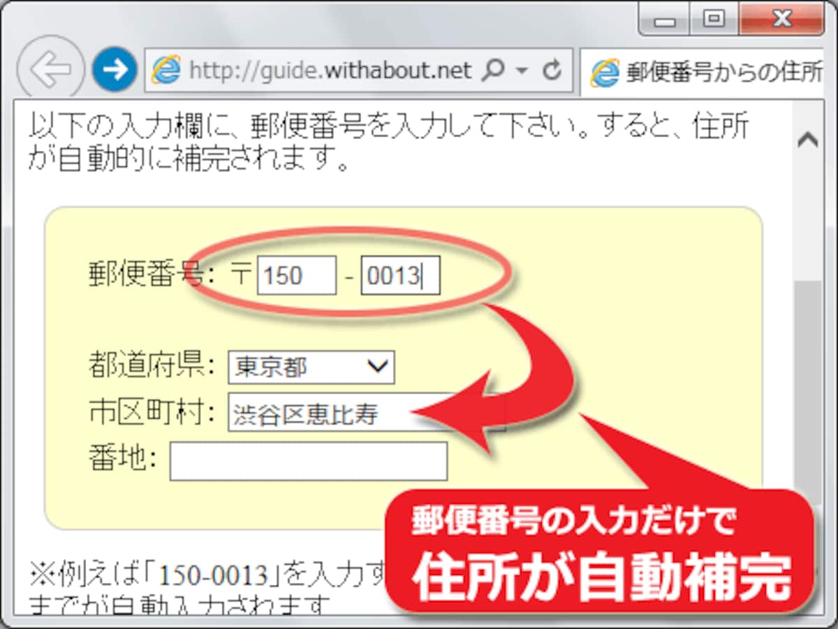 「jquery.jpostal.js」の使い方
