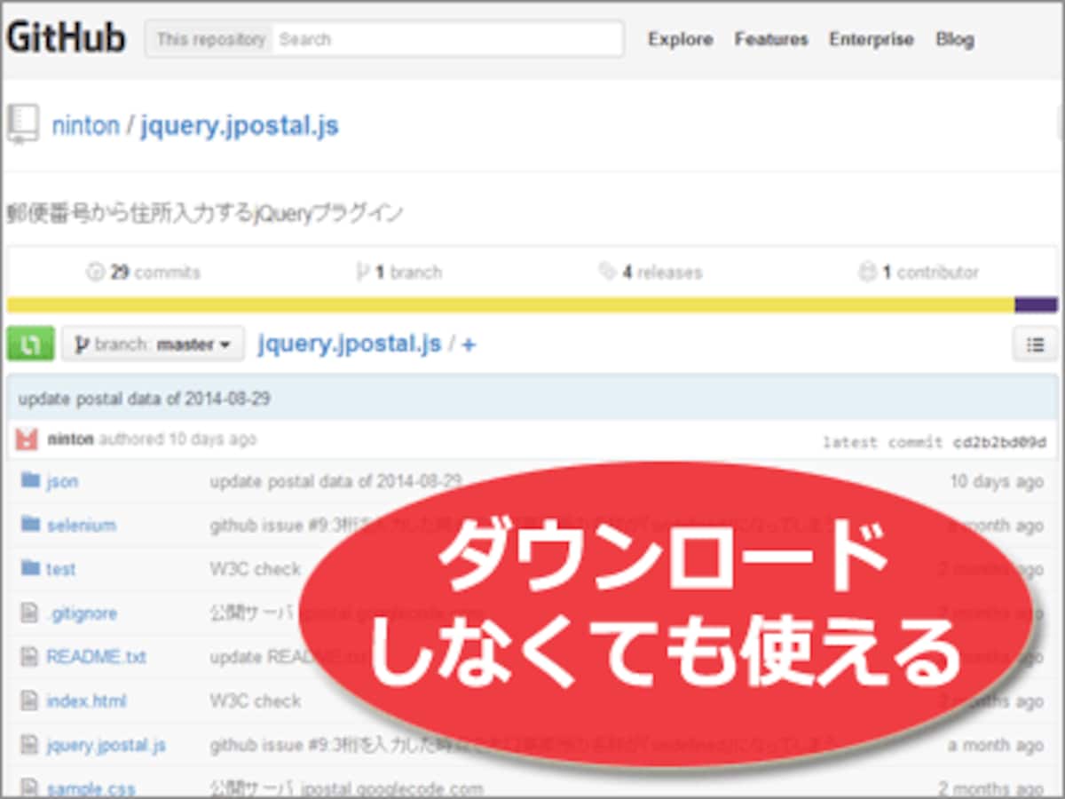 何もダウンロードせずに使える