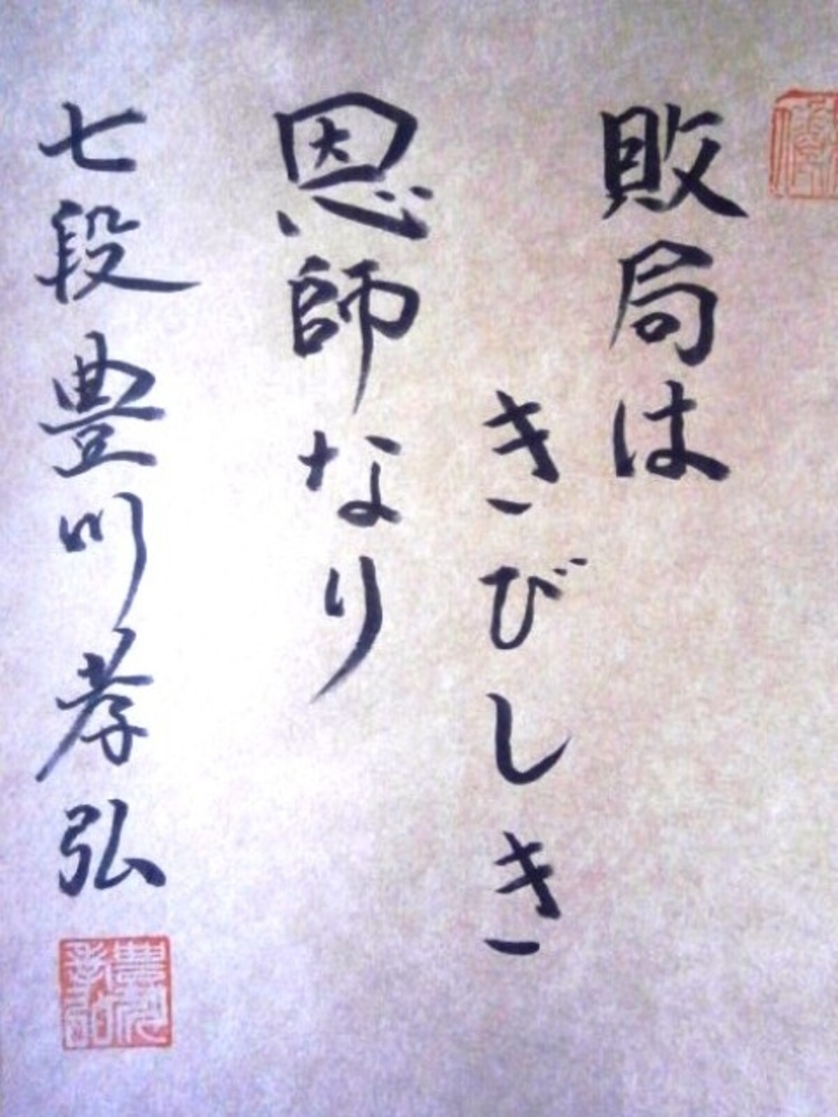 揮毫