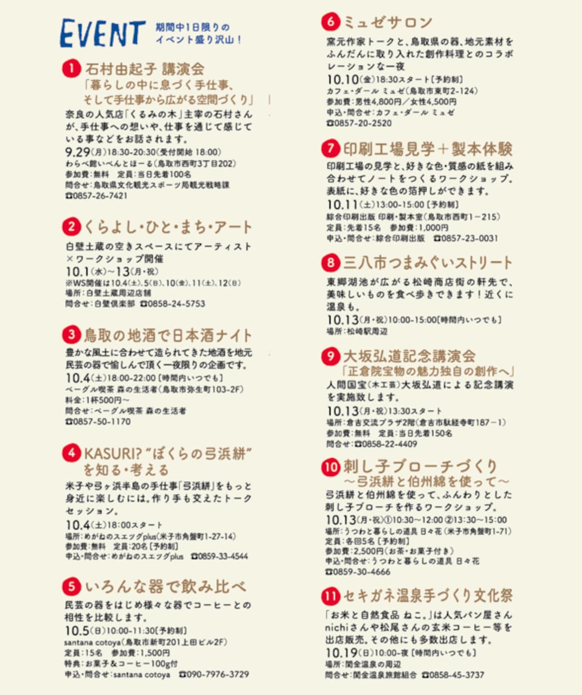 クリックで拡大