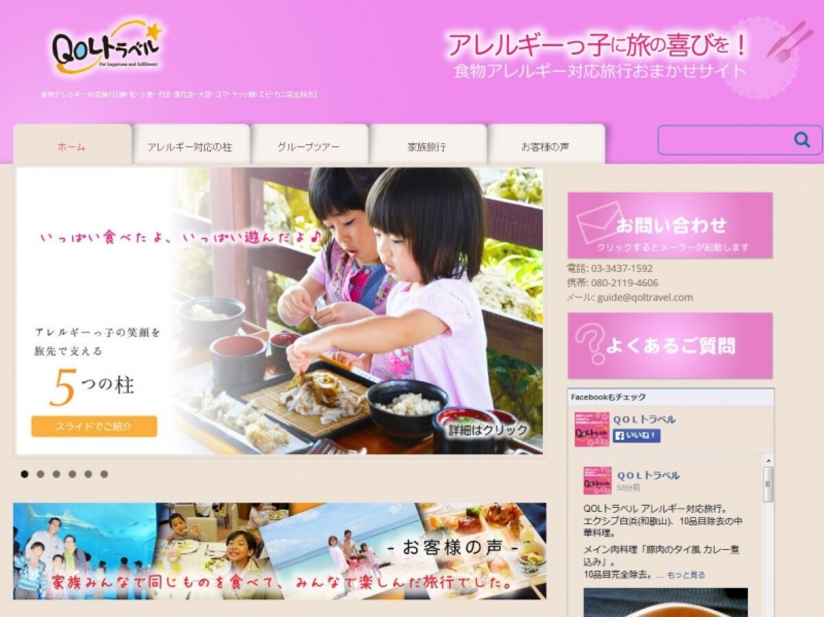 アレルギー専門