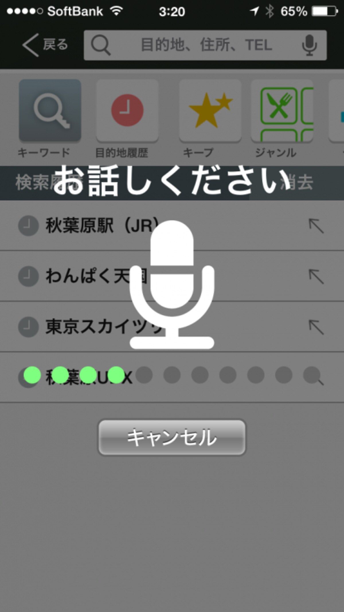 音声