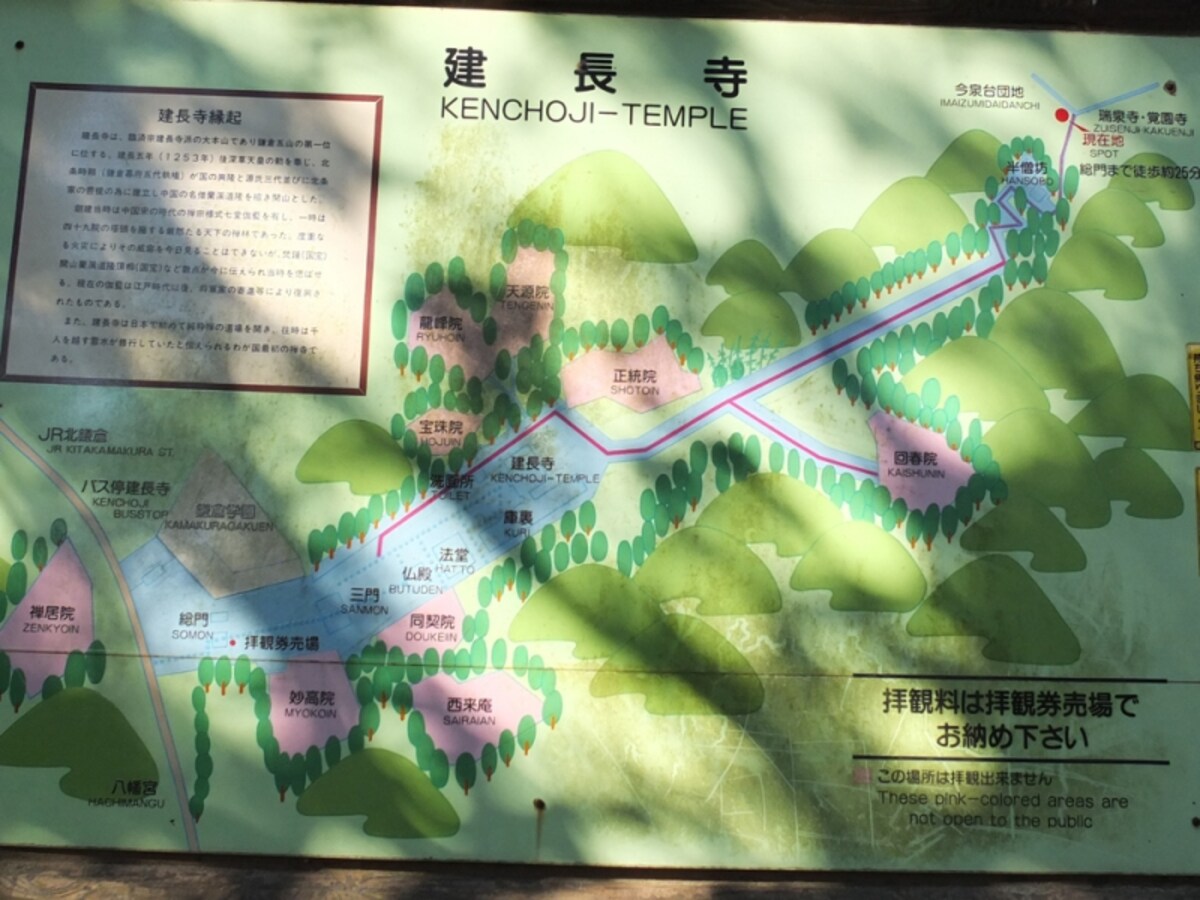 建長寺境内の案内板