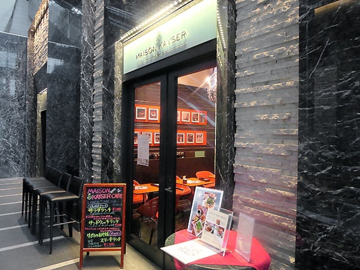 メゾンカイザーカフェ 丸の内店