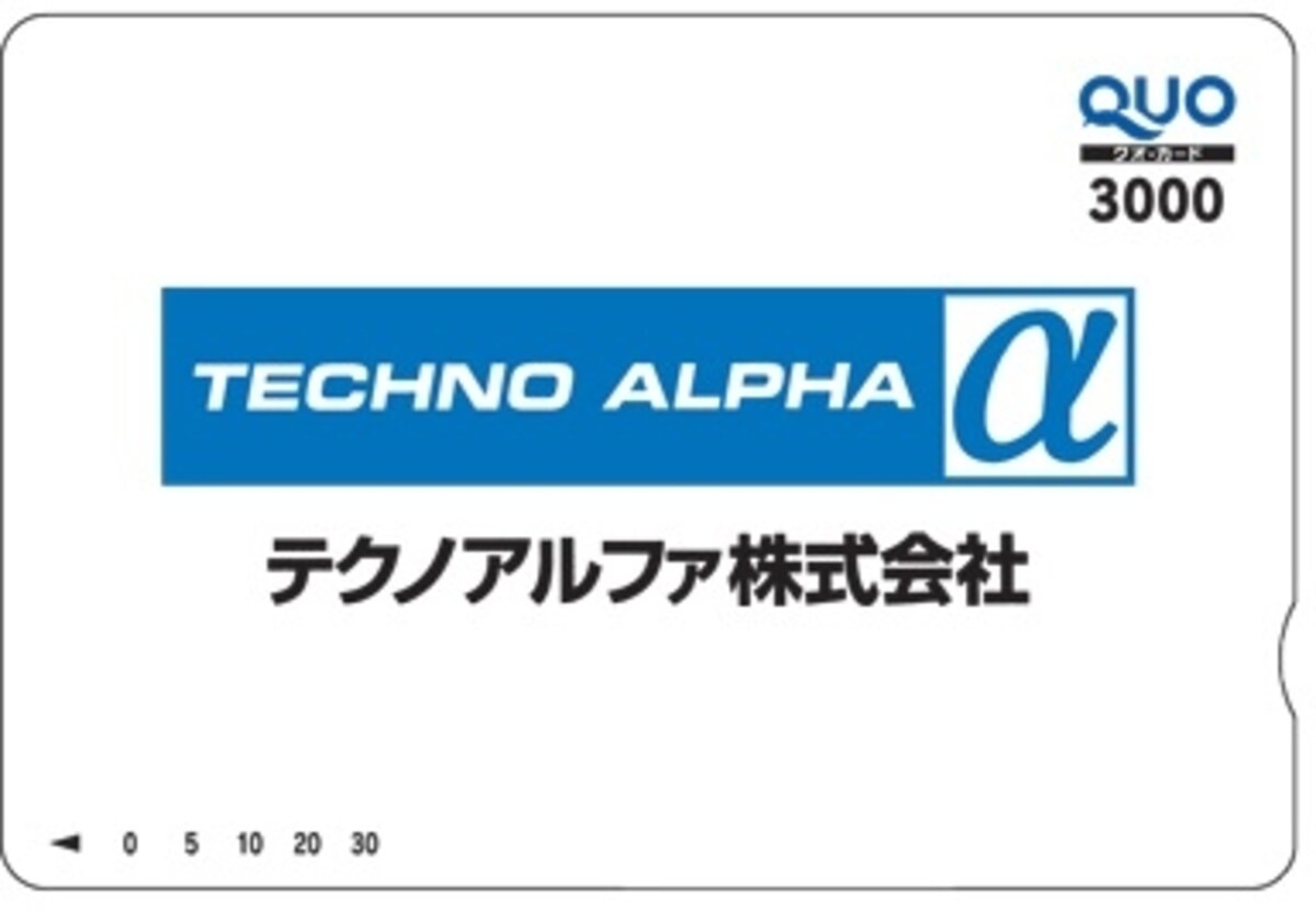 テクノアルファ　株主優待