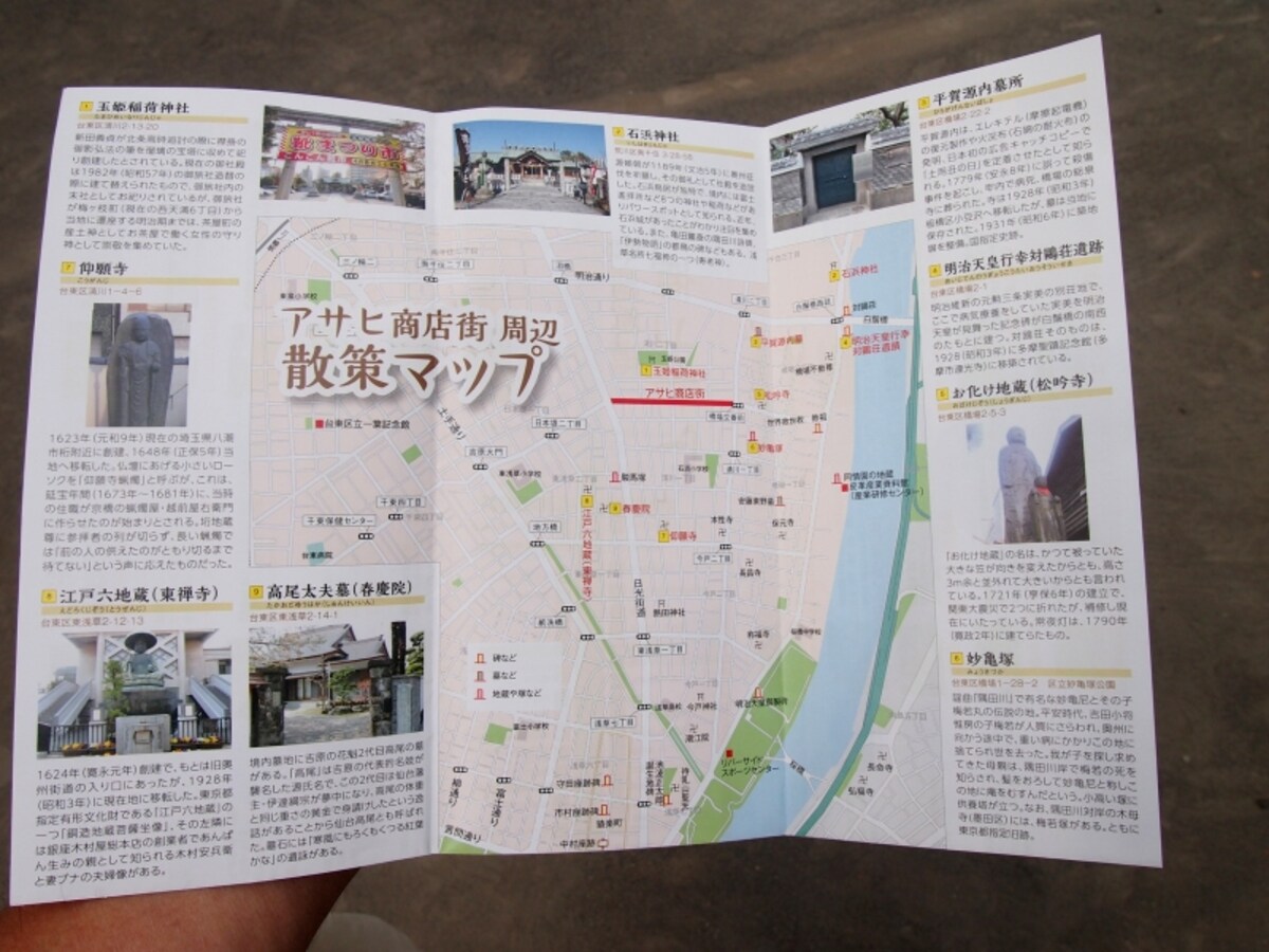 寺社など周辺スポットが紹介されている