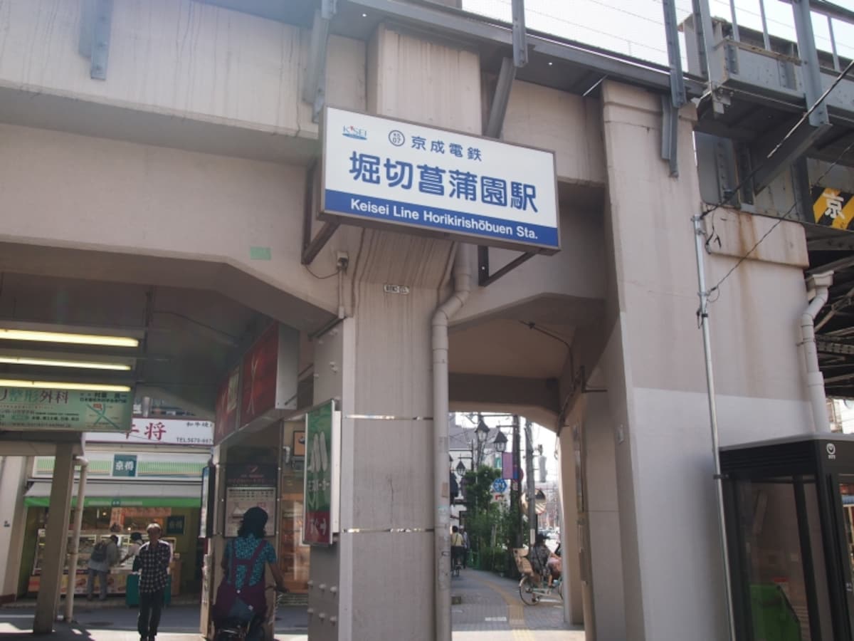 上野駅から15分、日暮里駅から10分