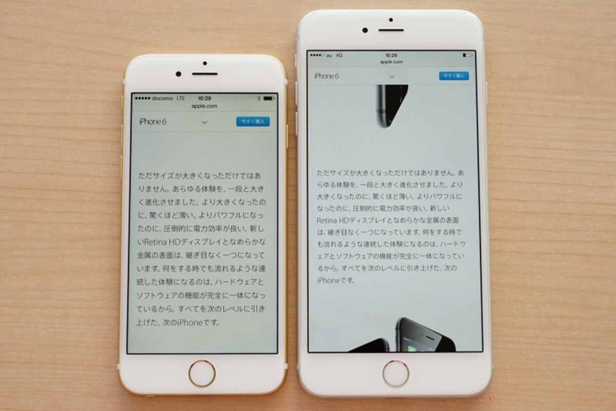 Safariで表示の違い