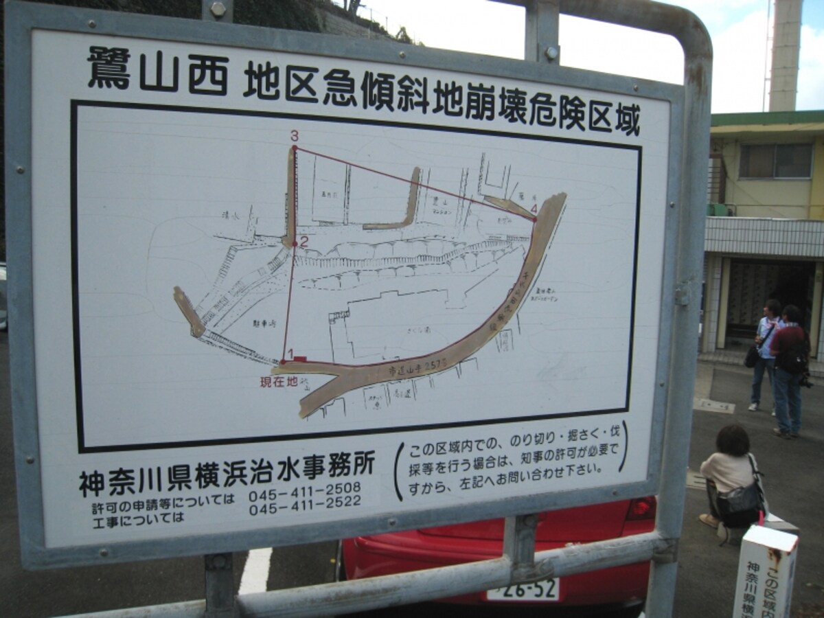 急傾斜地