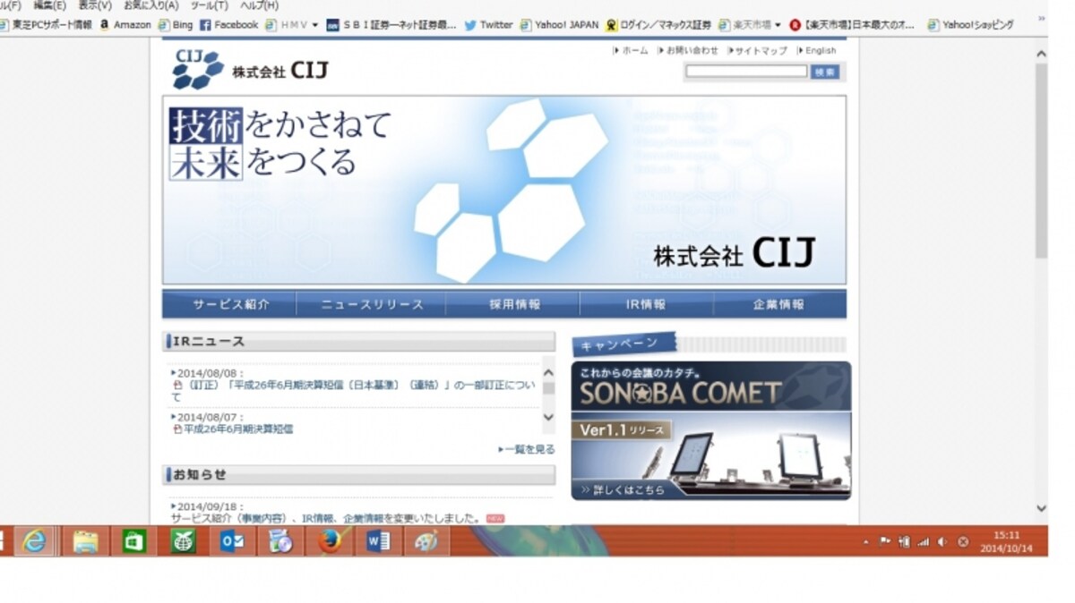 CIJ　HP