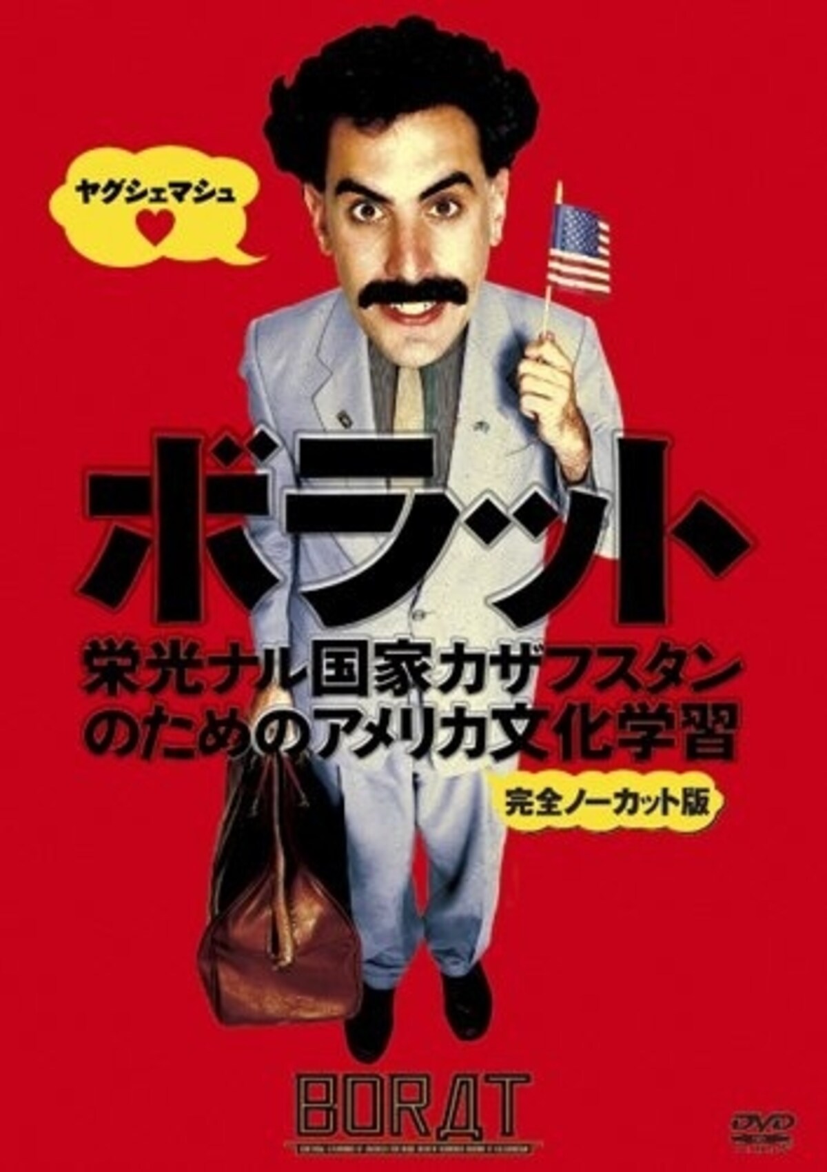 borat