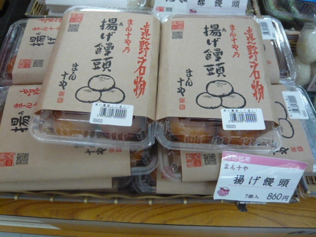 「まん十や」の揚げ饅頭（7個入り税込860円）