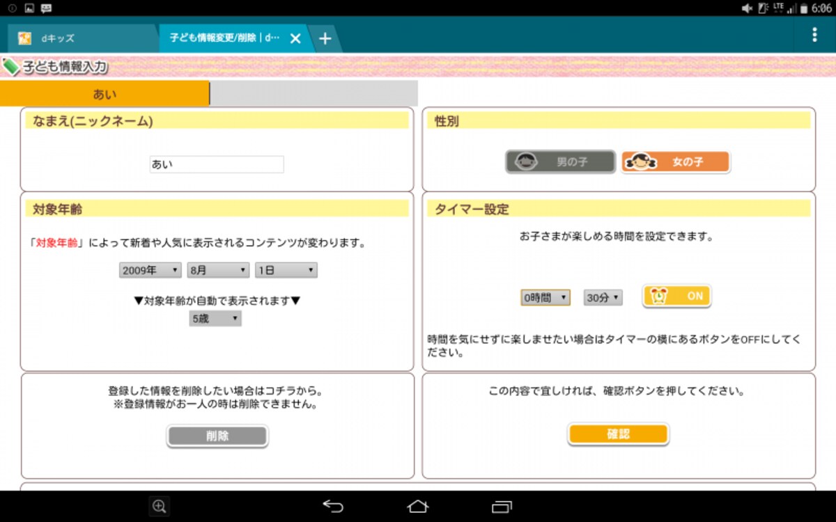 設定画面