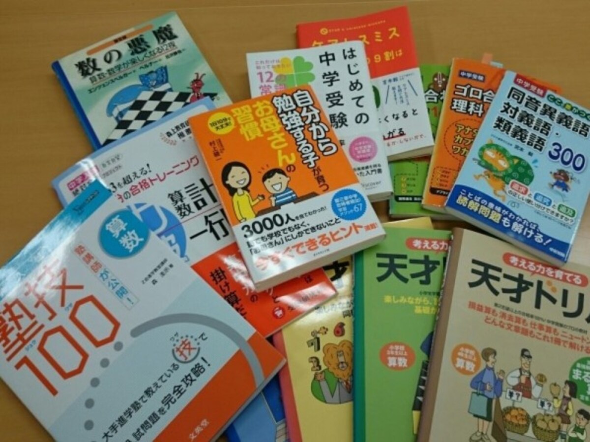 中学受験 算数 参考書 問題集