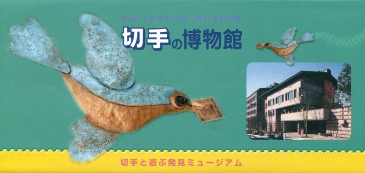 案内図