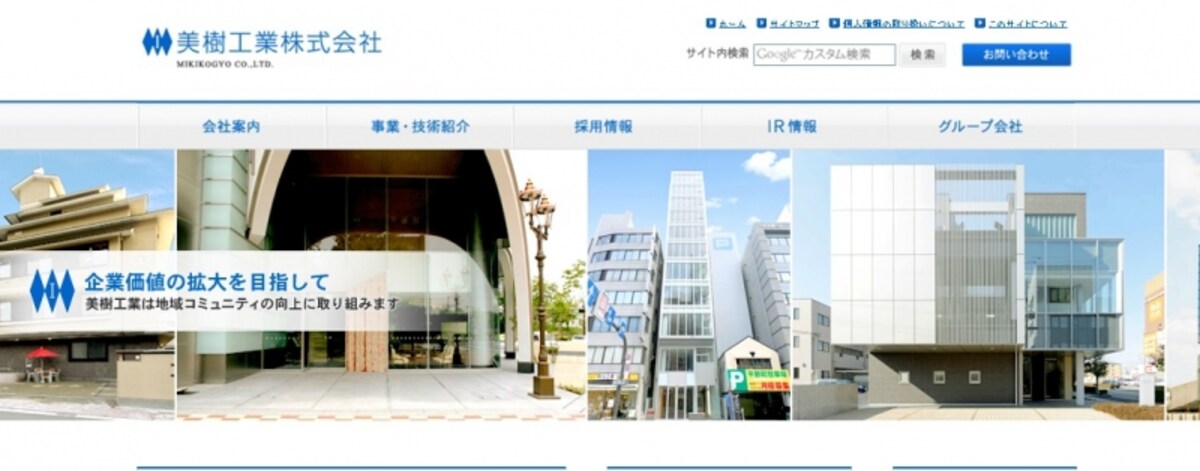 美樹工業　ＨＰ