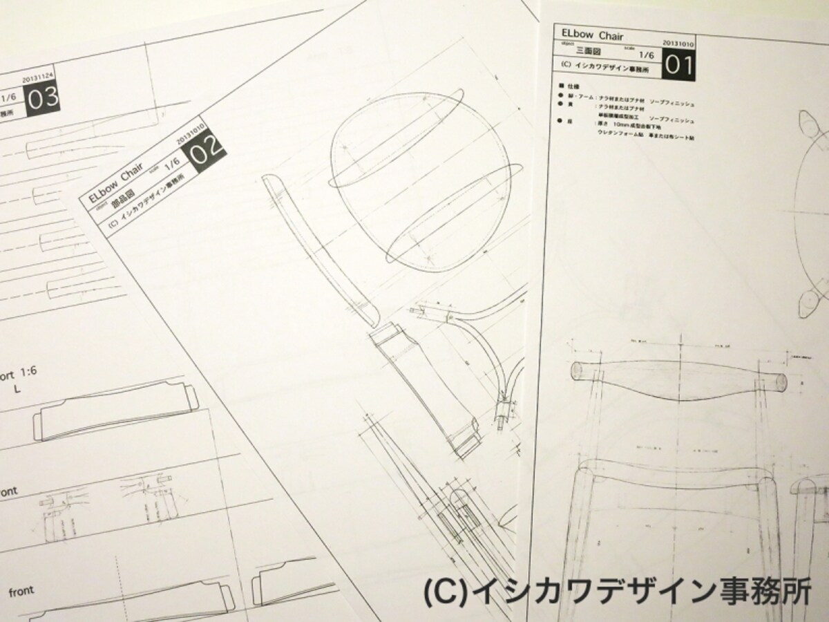  ミニチュア製作用の1/6図面の画像