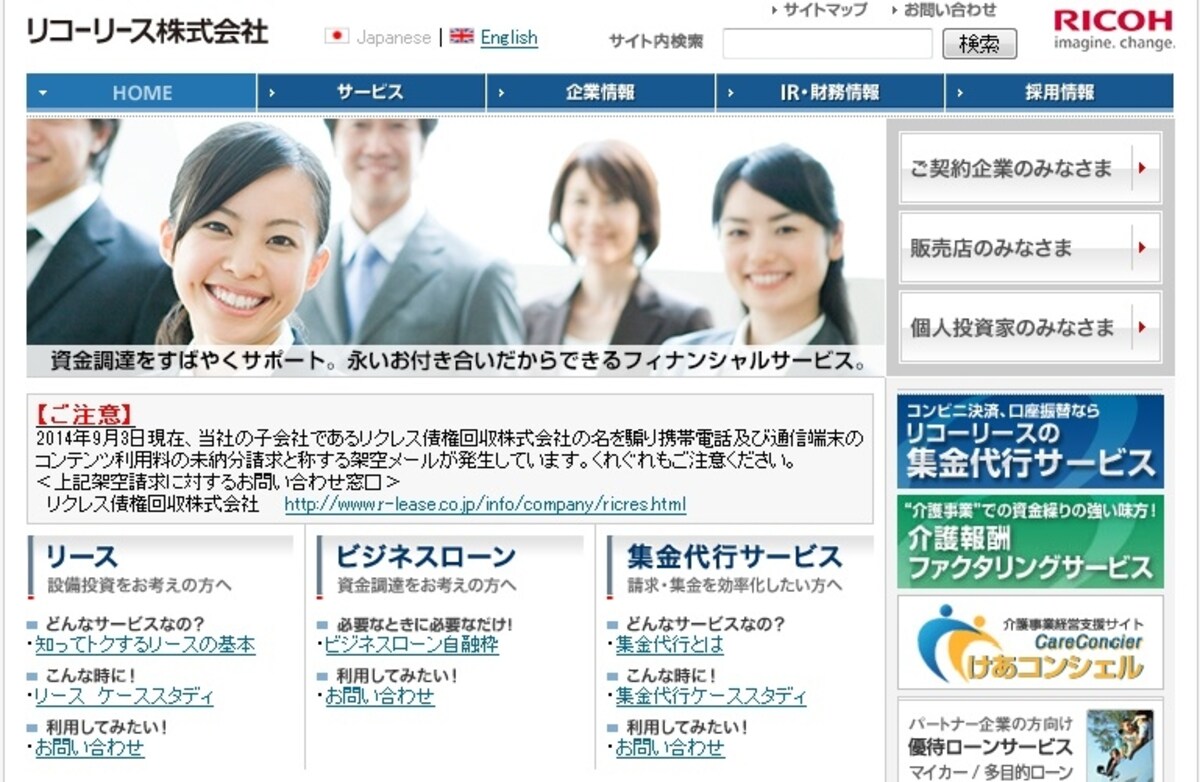 リコーリース　HP