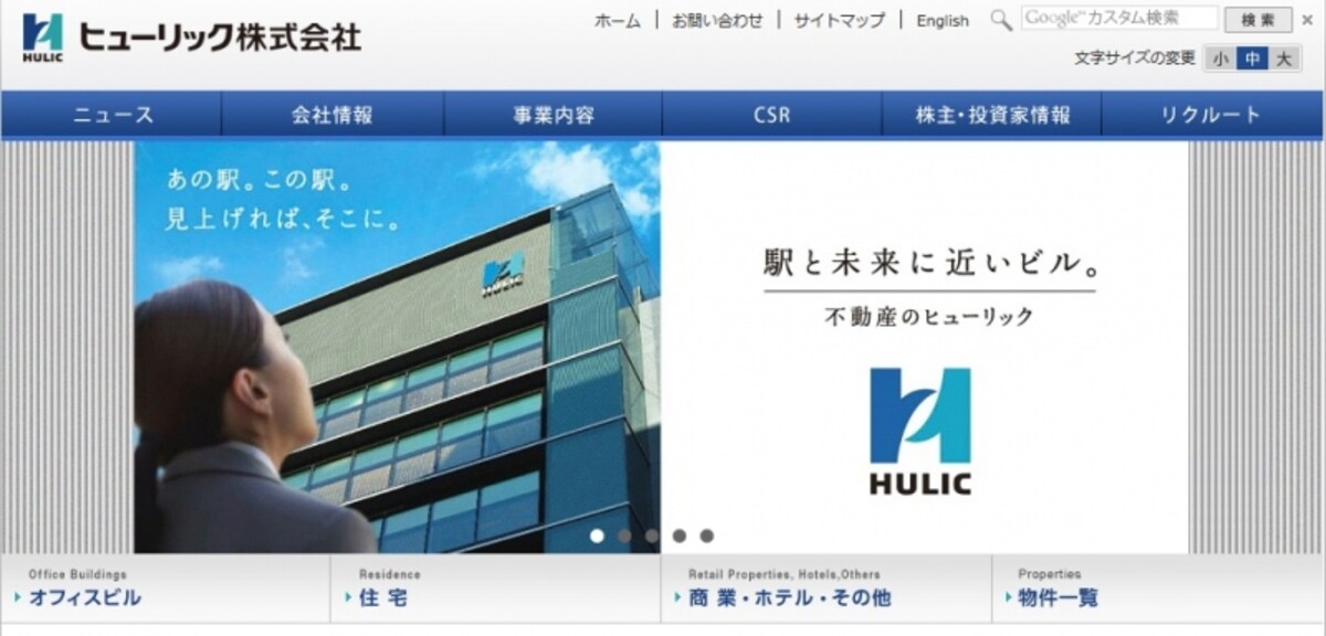 ヒューリック　HP