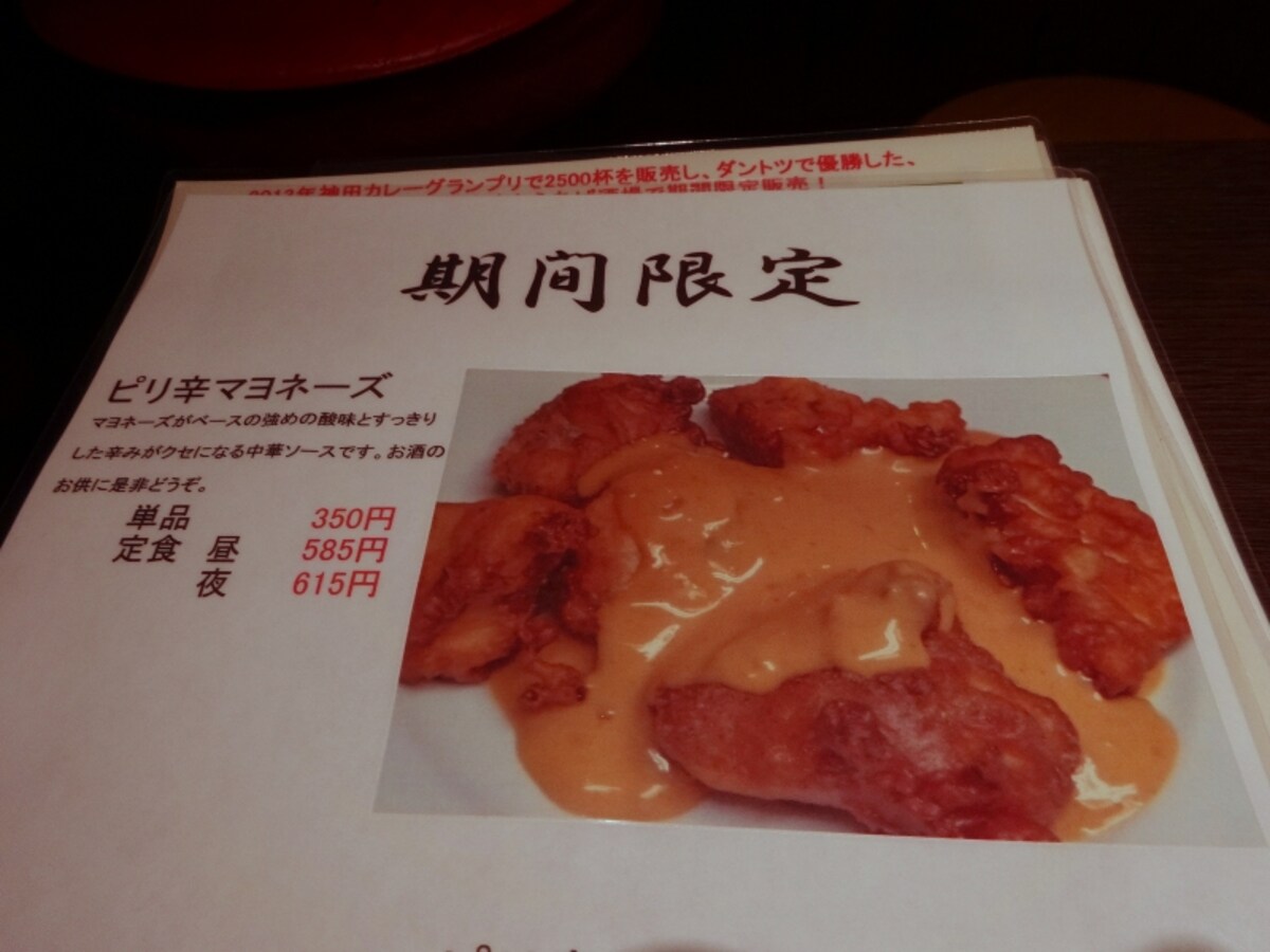 ソースの色などは前回味わったものと同じだね