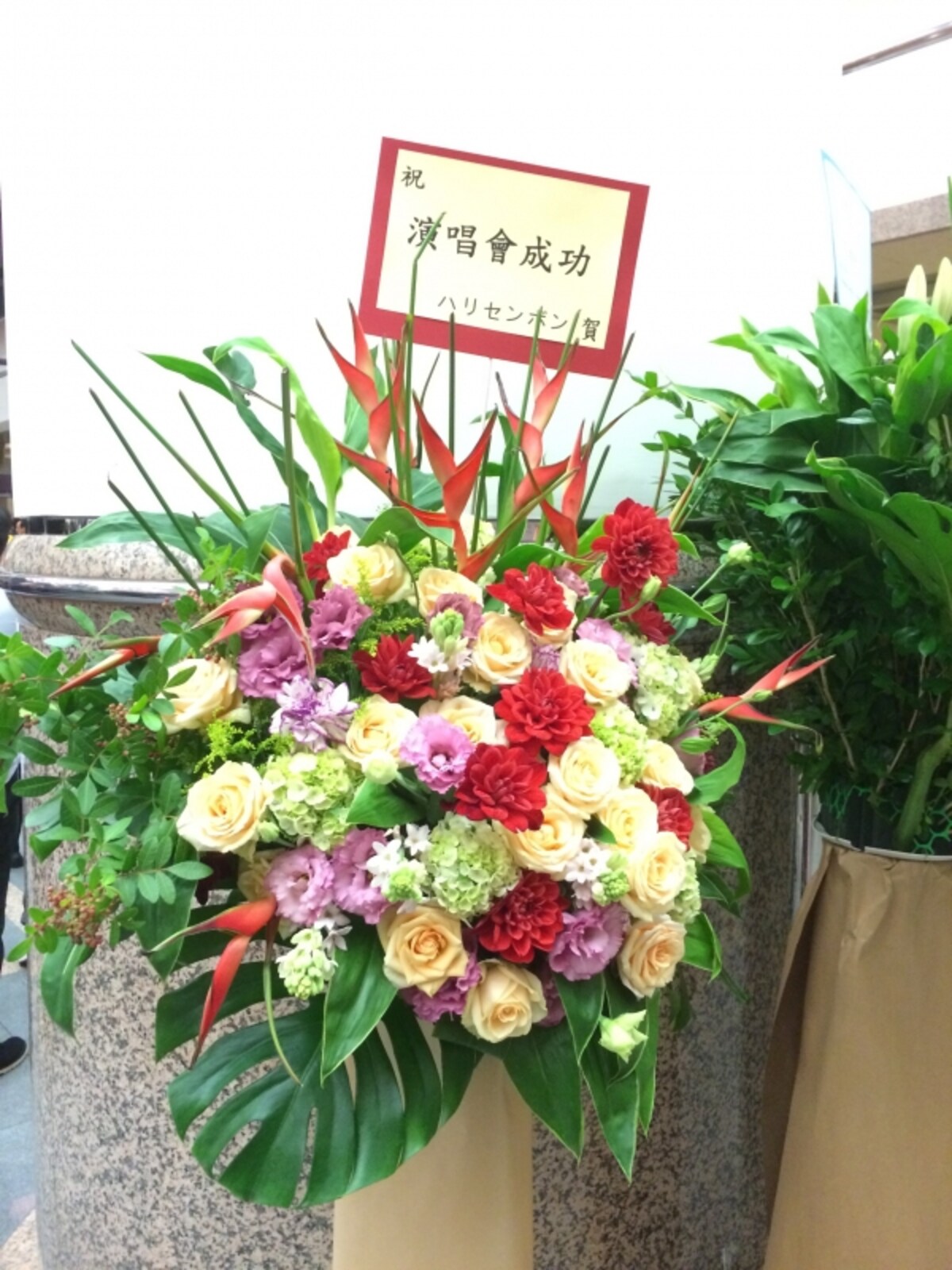 harisenbon