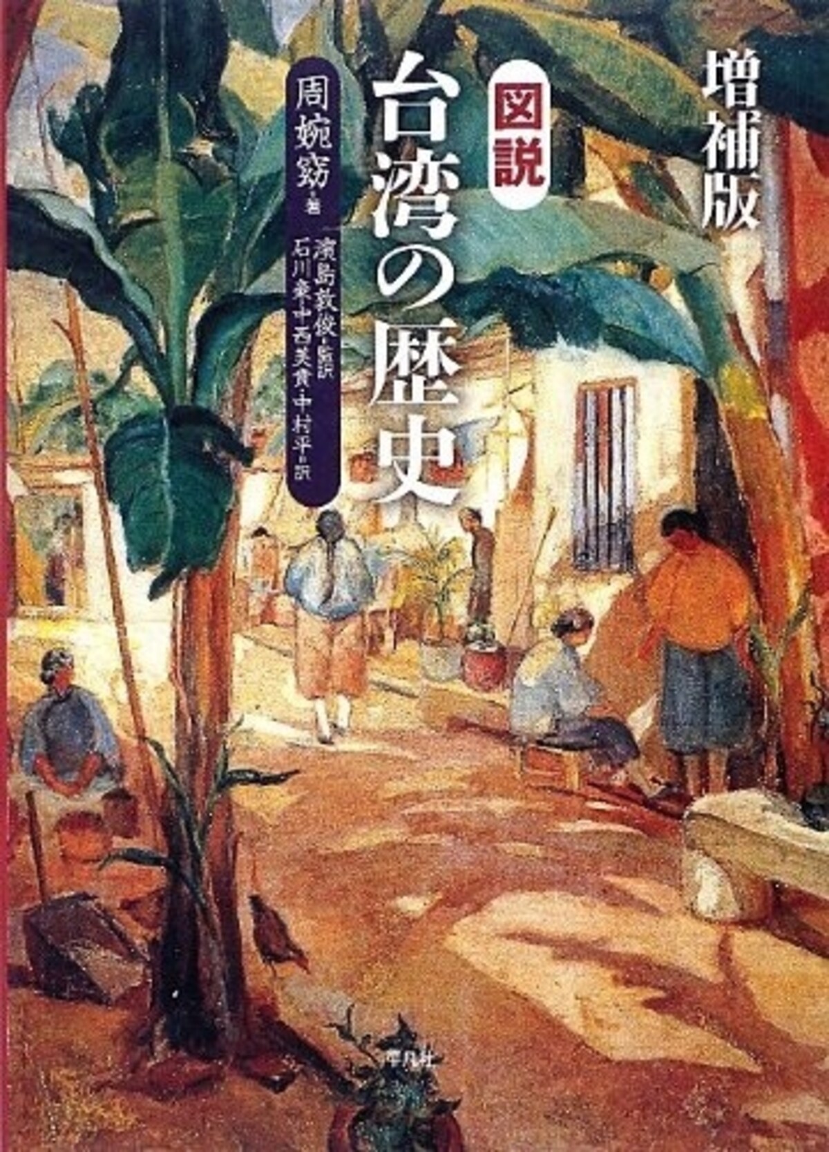 taiwannorekishi