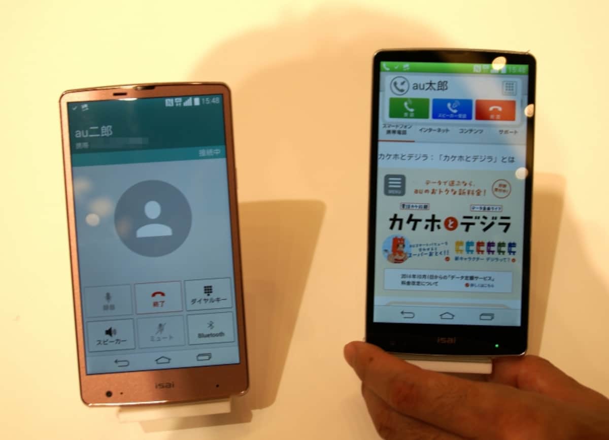 au2014冬