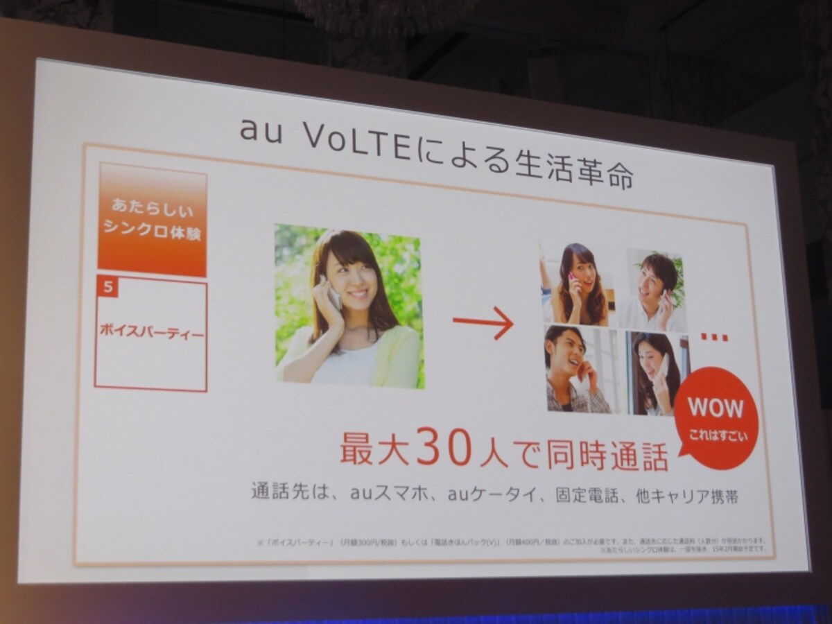 au2014冬