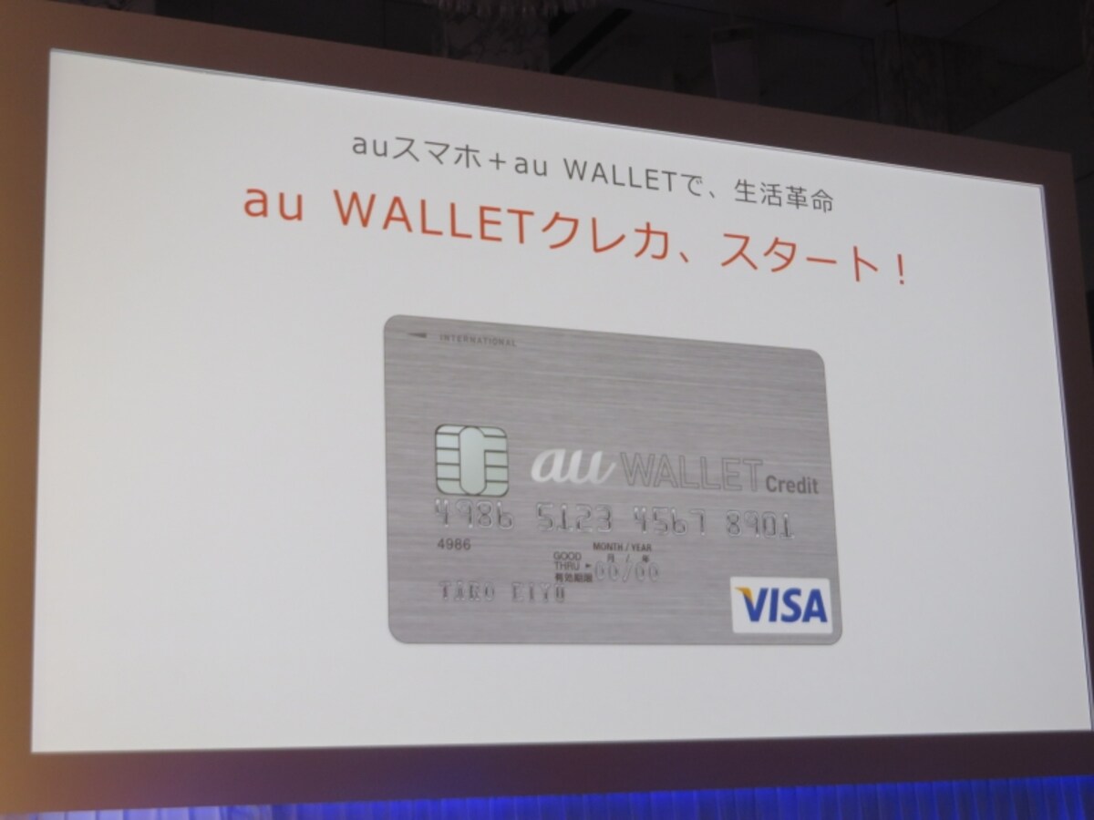 au2014冬