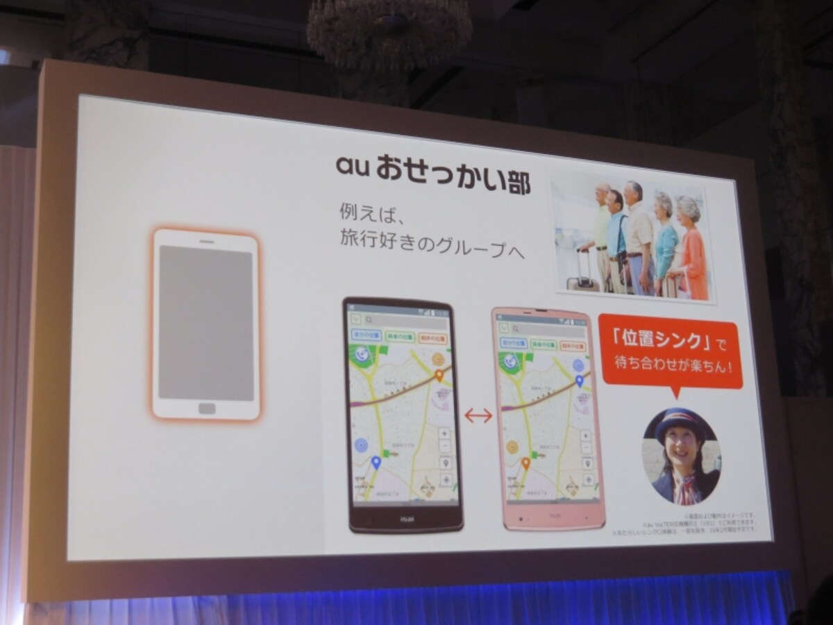 au2014冬