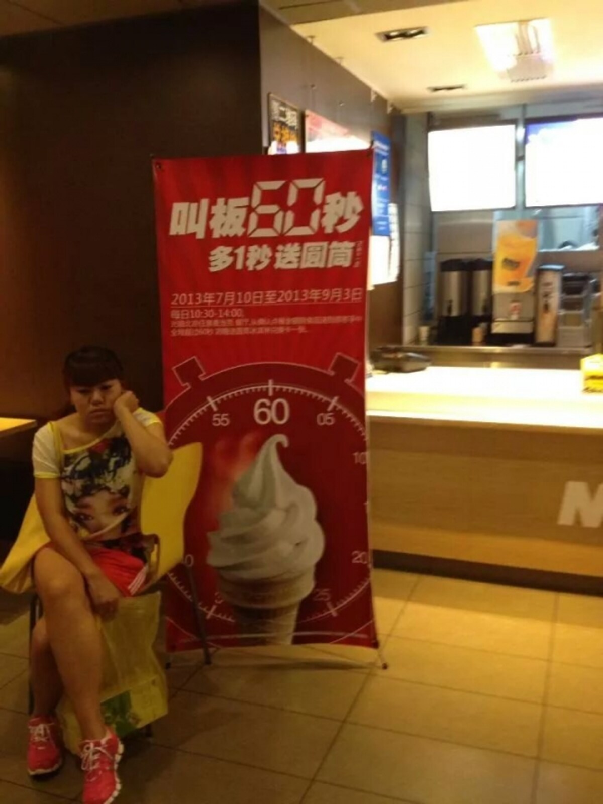中国マクドナルド