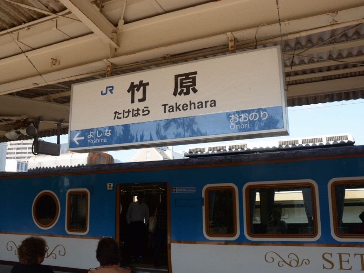 竹原で5分停車