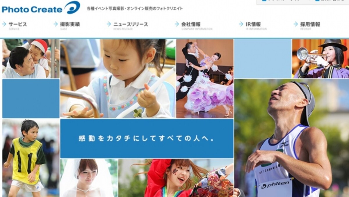 フォトクリエイト　ＨＰ