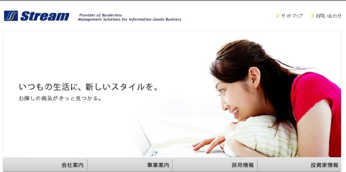 ストリーム　ＨＰ