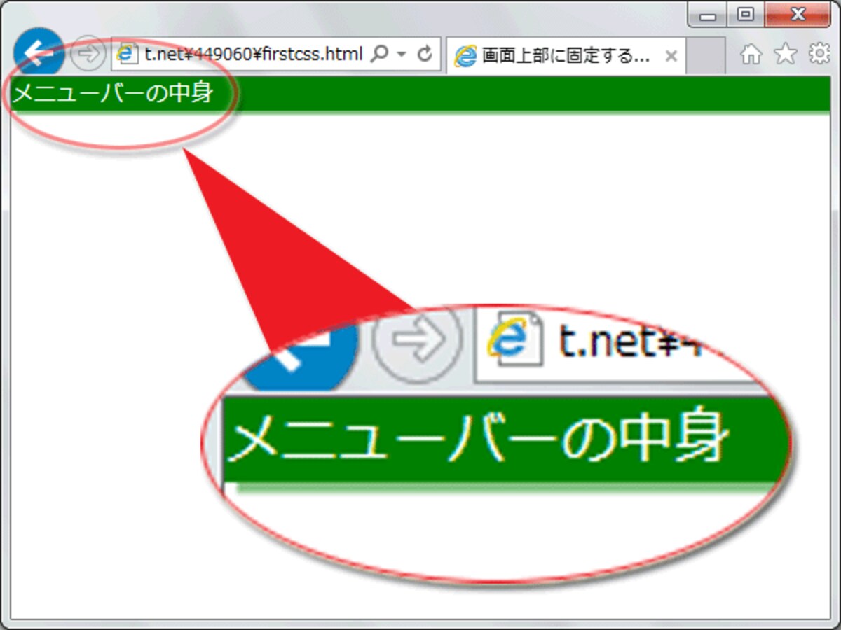画面(描画領域)上部に固定されるバーを作る
