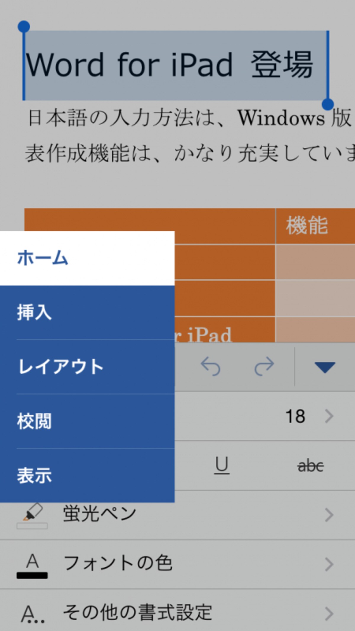 右上の左端のボタンをタップすると、画面中央でタブを切り替える画面に切り替わります